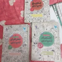 فروش فوری منابع کنکور انسانی