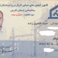 گچکاری کلی و جزئی و لکه گیری در هر نقطه شیراز|خدمات پیشه و مهارت|شیراز, معالی‌آباد|دیوار