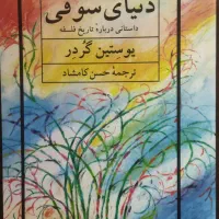 پک ۶ رمان معروف و ماندگار (نو و خوانده‌نشده)