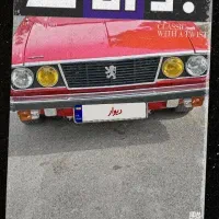 پیکان جوانان 57