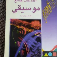 کتاب|کتاب و مجله آموزشی|کرج, کوی کارمندان شمالی|دیوار