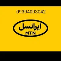 ایرانسل رند