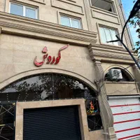 مغازه تجاری فوری فروش