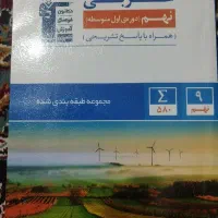 کتاب های تمرینی پایه نهم