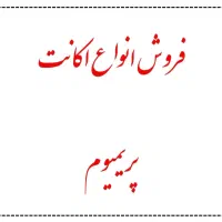 اکانت های شبکه های اجتماعی و گیمینگ