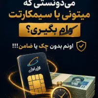 همراه اول
