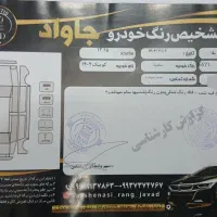 کوئیکrs  مدل 1402|خودرو سواری و وانت|تبریز, |دیوار