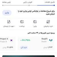 جایزه واقعی تومان ایکس