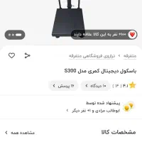 باسکول دیجیتال 300کیلویی