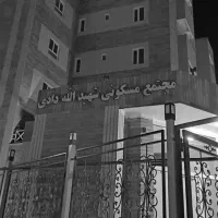 نگهبان مجتمع مسکونی