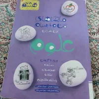 کتاب های کمک درسی هشتم ونهم|کتاب و مجله آموزشی|اسلامشهر, مظفریه|دیوار