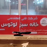 یک نفر خانم جهت نظافت مغازه