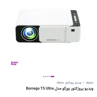 ویدئو پروژکتور حرفه ای بورگو،آکبند