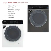 لباسشویی ۱۰کیلویی ظرفشویی ۱۶نفره آپلاس فروش ویژه