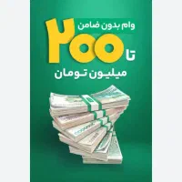 ویپاد|کارت هدیه و تخفیف|راسک, |دیوار