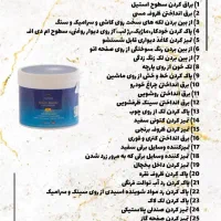 شوینده های نانواصل برای تمیزی خانه وماشین|مواد شوینده و دستمال کاغذی|شیراز, معالی‌آباد|دیوار