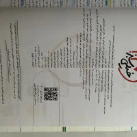 کتاب کمک درسی دوازدهم و کنکور تجربی|کتاب و مجله آموزشی|لاهیجان, طالقانی|دیوار