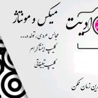 ادیتور و فیلمبردار|خدمات پذیرایی، مراسم|مشهد, حرم مطهر رضوی|دیوار