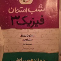 کتاب|کتاب و مجله آموزشی|تهران, اقدسیه|دیوار