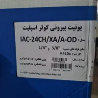 فروش ویژه کولر گازی 24000|کولر گازی و فن‌کوئل|آمل, |دیوار