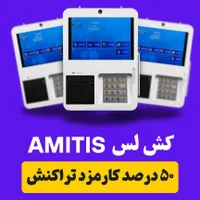 کشلس کتابی لمسی(کارت به کارت)|فروشگاه و مغازه|رشت, گلباغ نماز|دیوار