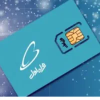 سیم کارت رند همراه اول