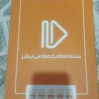 بسته آموزشی پرش ریاضی فیزیک دهم