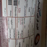 فرش چهار متری کودک|فرش|اصفهان, دوطفلان|دیوار