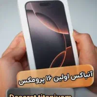 آیفون ۱۶ پرمکس آکبند|موبایل|سنندج, |دیوار