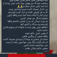 ترک اعتیاد به روش گیاهی در ۵روز|خدمات آرایشگری و زیبایی|تربت جام, فاز ۱ فرهنگیان|دیوار