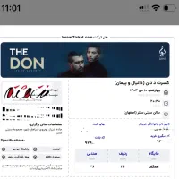 بلیط کنسرت د دان همکف