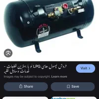 کپسول ال پی جی ۱۰۵