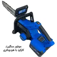 اره ۱۶ اینچ سوپرسایز شارژی(بزرگترین سایز)|ابزارآلات|شاهین‌شهر, شهرک پردیس|دیوار