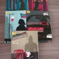 کتاب داستان کودک و نوجوان