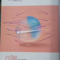 ساندویچ هوش نهم، فیزیک و ریاضی نهم واله، هوش ET|کتاب و مجله آموزشی|تهران, وردآورد|دیوار