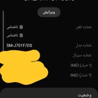 گوشی J7 core سامسونگ|موبایل|مشهد, رسالت|دیوار