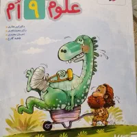 کتاب علوم نهم پیشتاز
