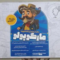 بسته مارکوپولو کنکور تجربی|کتاب و مجله آموزشی|شیروان (خراسان), |دیوار