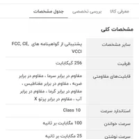 کارت ۲۵۶ گیگ adata|لوازم جانبی موبایل و تبلت|مشهد, هفده شهریور|دیوار