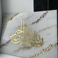 تابلو های قرآنی رزینی|تابلو، نقاشی، عکس|صفادشت, |دیوار