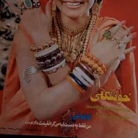 مجله دوران پهلوی جوان.پسند