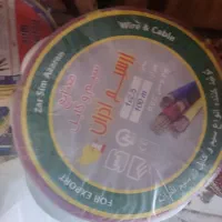 فروش سیم افشان مازاد مصرف