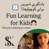 آموزش کودکان و بزرگسالان|خدمات آموزشی|تهران, حکمت|دیوار