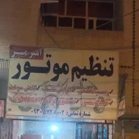 تعمیر و سرویس پمپ،سوزن‌نیسان‌دیزل(گازوئیلی)