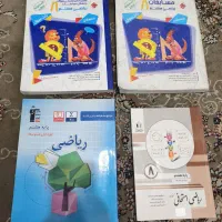 کتابهای هشتم و نهم وششم و تیزهوشان و نمونه دولتی|کتاب و مجله آموزشی|شیراز, قلعه نو|دیوار