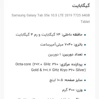 تبلت سامسونگ|تبلت|همدان, |دیوار
