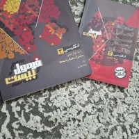 کتاب فرمول بیست زبان نهایی