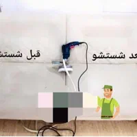 مبل شویی زاگرس بوکان