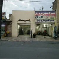 فروش-ملک-تجاری-و-مسکونی