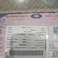 فرش ماشینی|فرش|مشهد, آزادشهر|دیوار